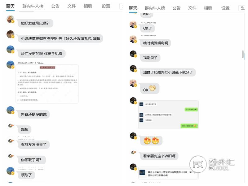 干货礼包 行业首创 酷汇讯礼包活动刷爆社交群 天网查