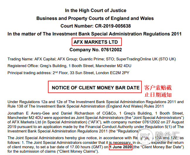 已确定！AFX的索赔截至日期为6月1日17时_酷汇讯新闻活动采访