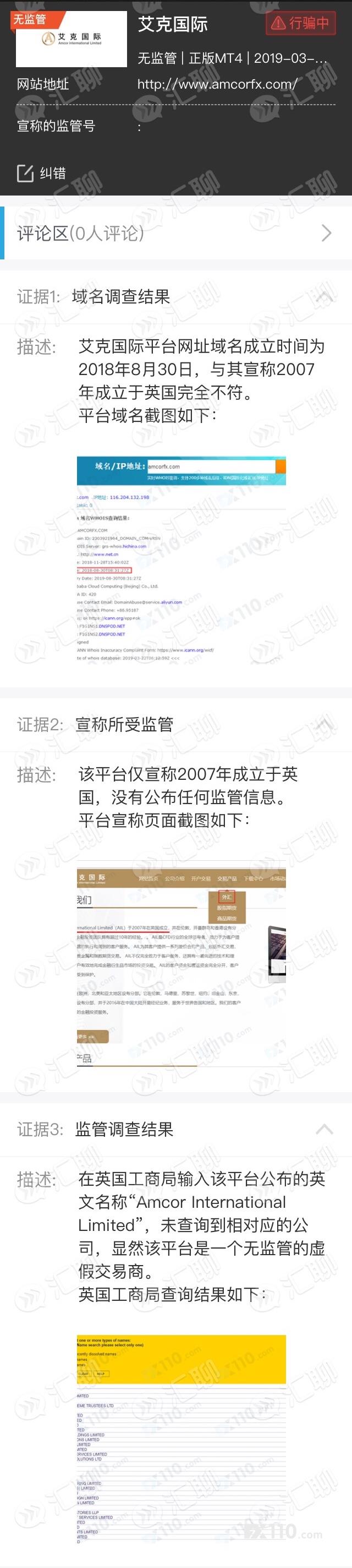 一入黑平台深似海 汇友30多万留学费用在艾克国际全部“打水漂”