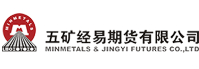 五矿经易期货