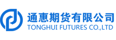 通惠期货