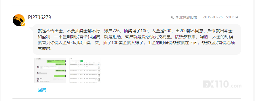 又有汇友在STDForex出不了金，FX110网已多次曝光
