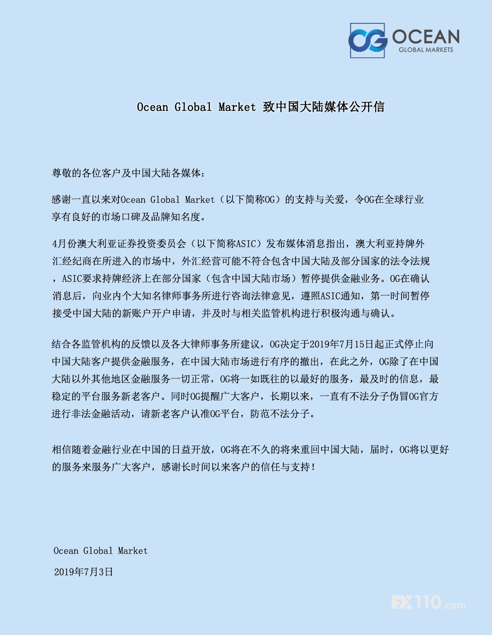 OGFX7月15日起停止向中国大陆客户提供金融服务