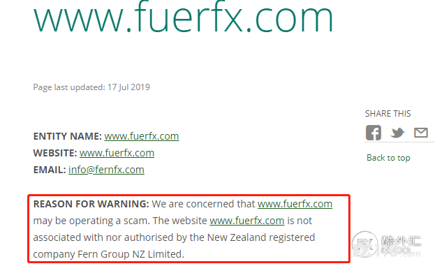 一家冒牌交易公司被新西兰FMA曝光，疑似拥有不少中国客户
