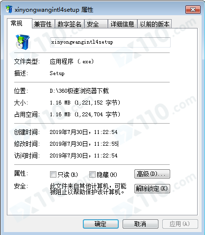 交易软件调查结果