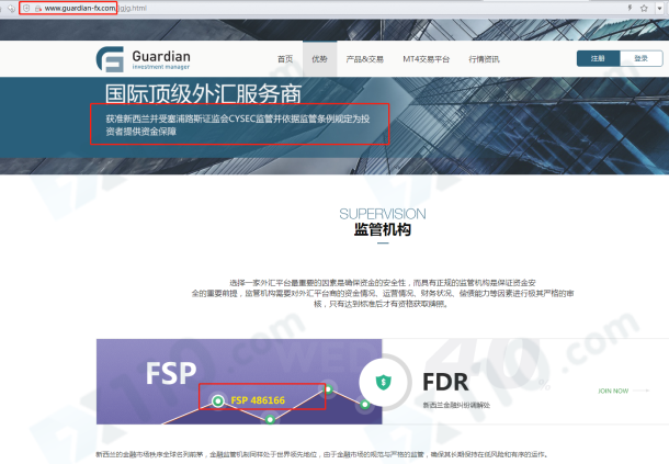 宣称所受监管