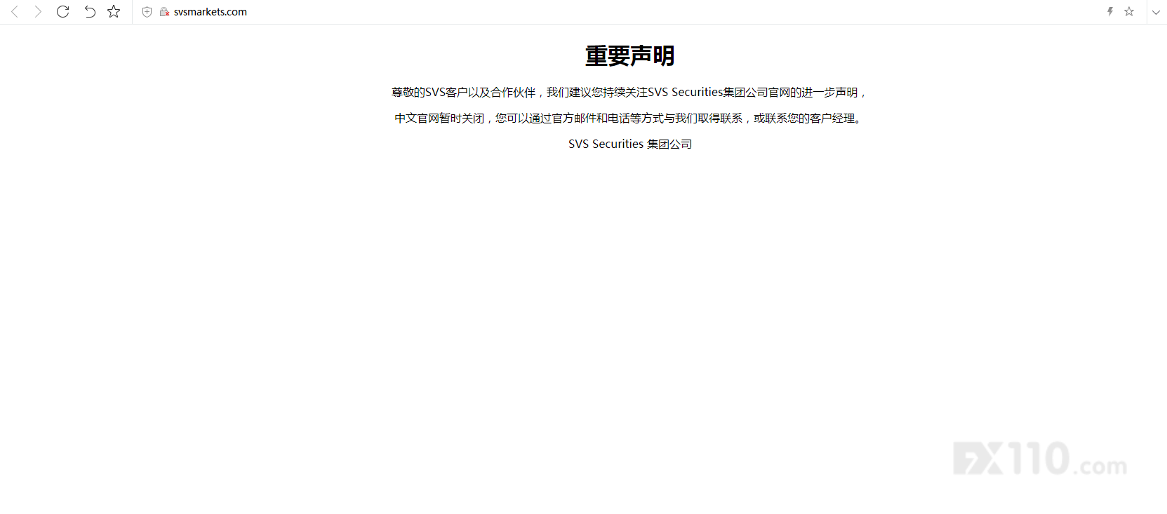 突发！SVS发声明暂关中国官网，投资者：不知道怎么回事！