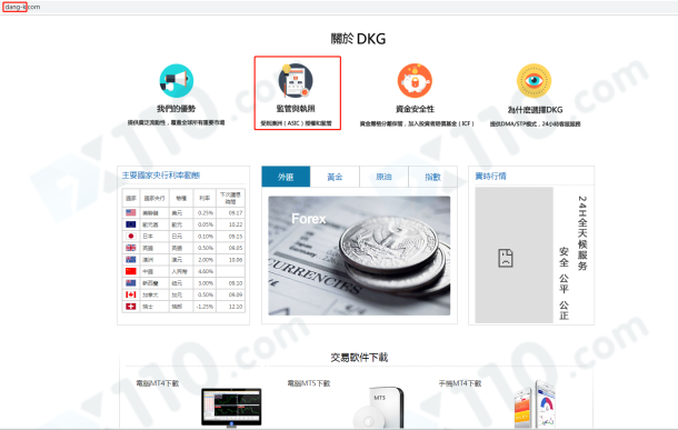 宣称所受监管
