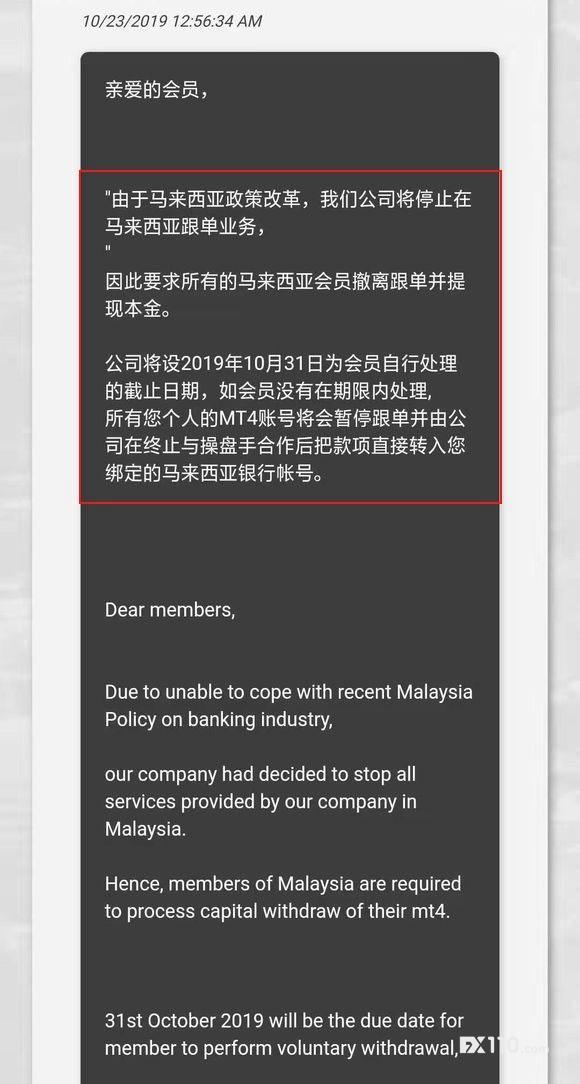 PTFX开始劝退马来西亚投资者，崩盘进入倒计时！