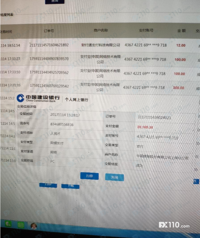 IFFX爱福平台猫腻多！代客操盘频繁爆仓，目前网站已打不开！