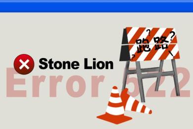 年底跑路?!多名汇友爆料Stone Lion网址打不开,受骗过程惊人一致 年底跑路?!多名汇友爆料Stone Lion网址打不开,受骗过程惊人一致