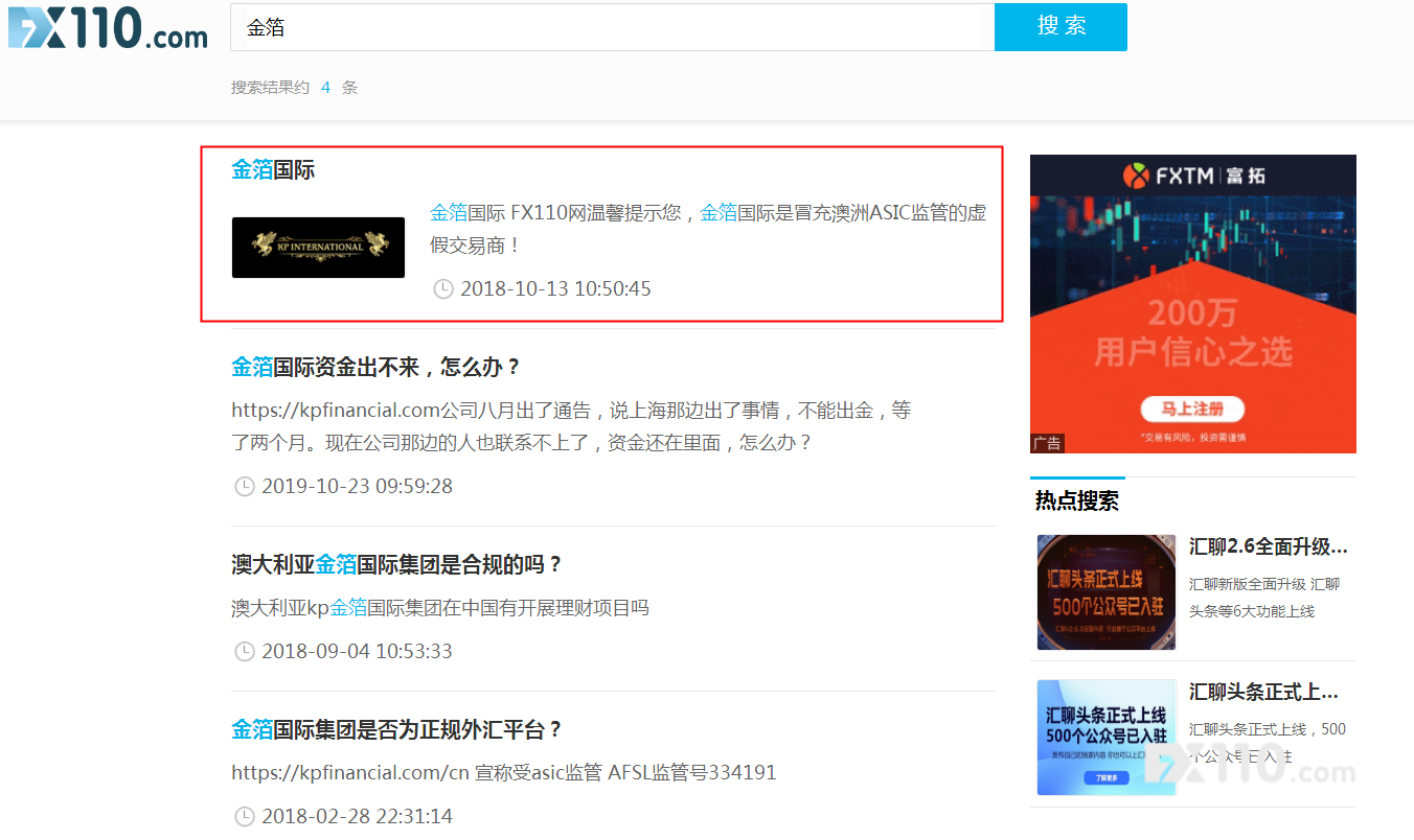 不求自救，但求速死！KP国际被ASIC撤销AFS牌照
