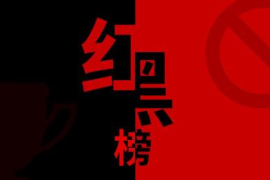 大显神通! 追回180万! 12月FX110助汇友维权实例 大显神通! 追回180万! 12月FX110助汇友维权实例