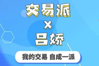 【音频】“90后”加“北漂”加“女交易员”=? 【音频】“90后”加“北漂”加“女交易员”=?