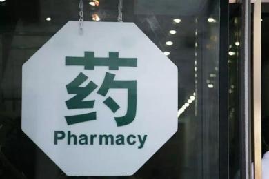 干啥啥不行,怕死第一名!“哄抢双黄连”和“傻跳黑平台”的是同一群人? 干啥啥不行,怕死第一名!“哄抢双黄连”和“傻跳黑平台”的是同一群人?