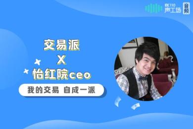 【音频】盈利率649%豪夺牛人榜冠军!他是如何做到的? 【音频】盈利率649%豪夺牛人榜冠军!他是如何做到的?
