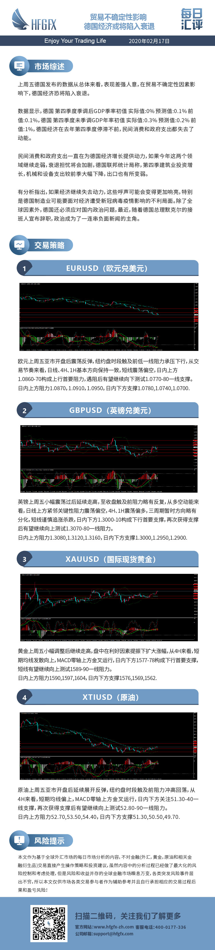 0217汇评.jpg