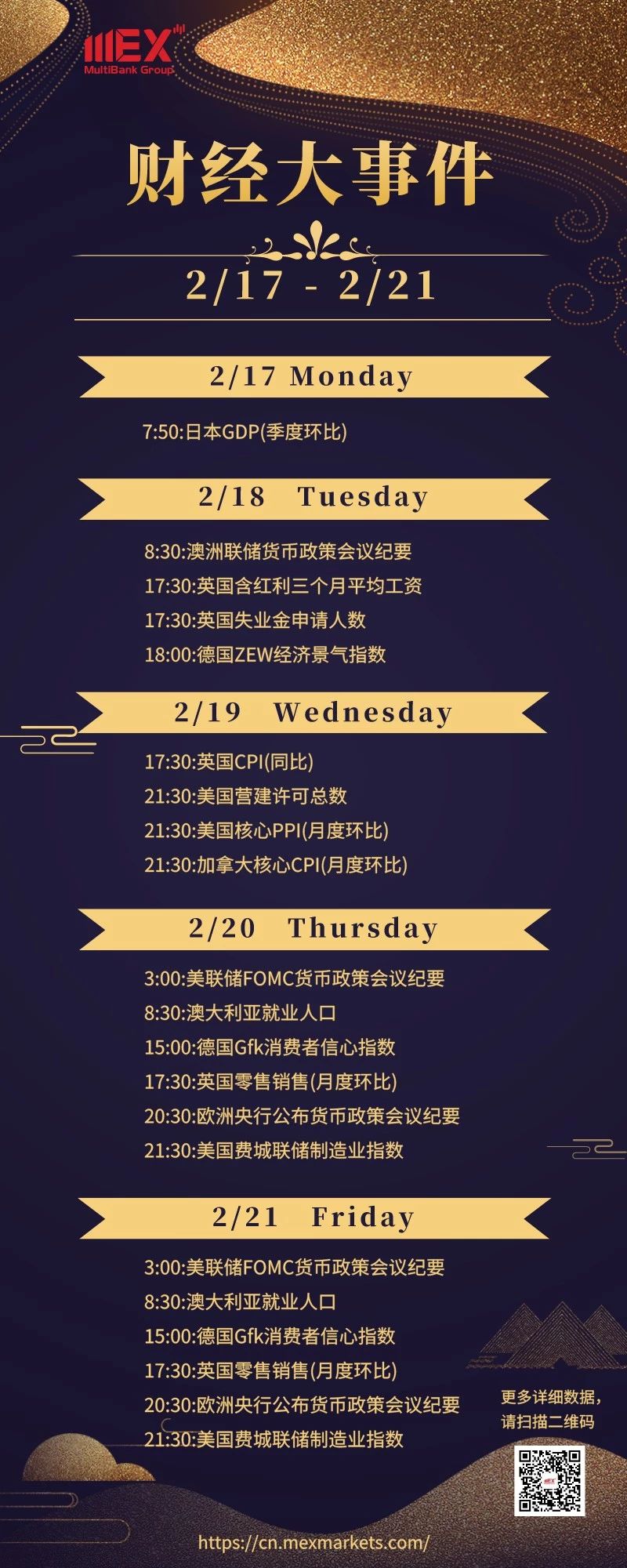 财经大事件.jpg