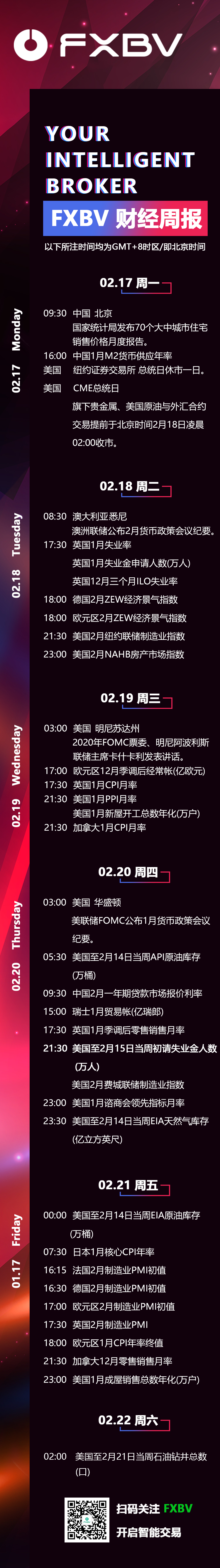 财经周报-0217.jpg