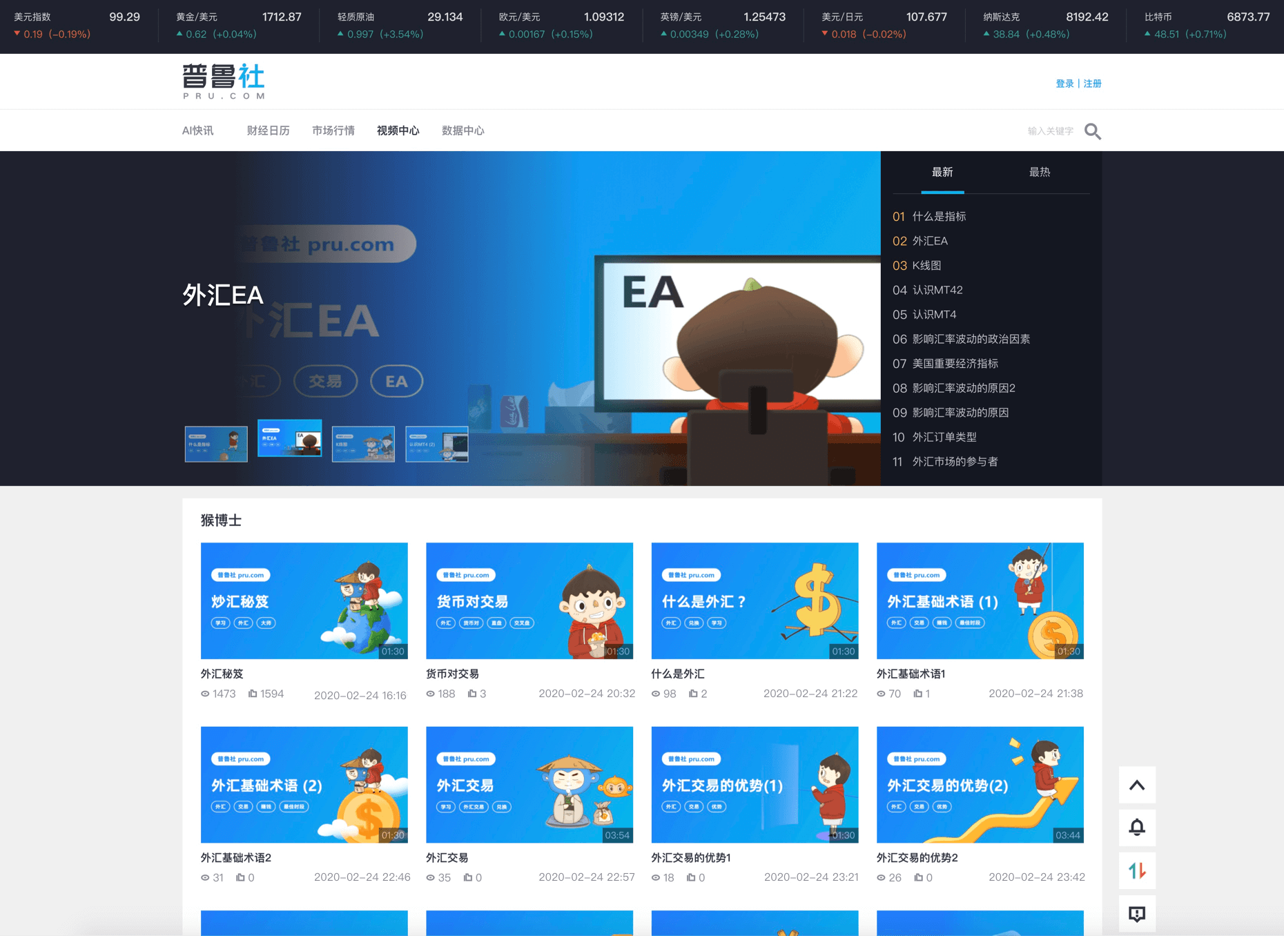 普鲁社，集大成者