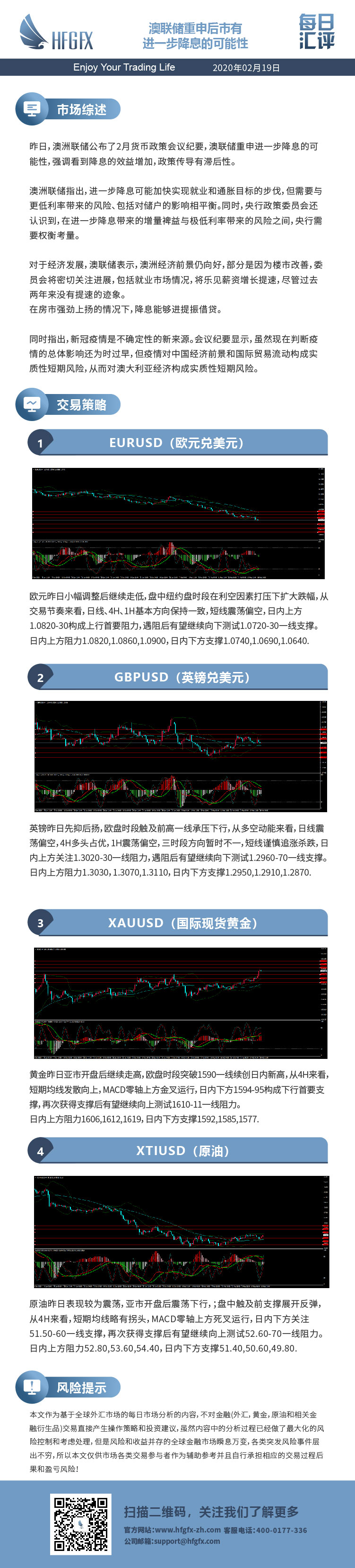 0219汇评.jpg