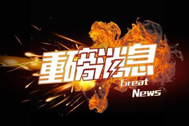 【通知】Tera集团将关闭大陆办事处,并不再接受任何新客户! 【通知】Tera集团将关闭大陆办事处,并不再接受任何新客户!