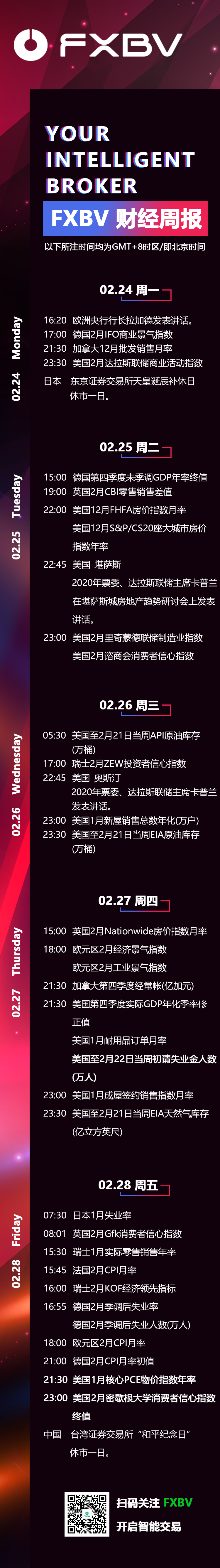 财经周报-0217.jpg