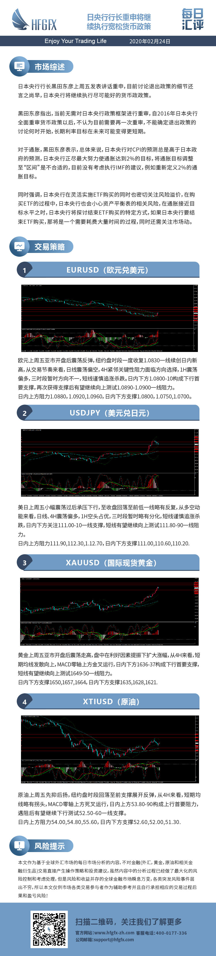 0224汇评.jpg