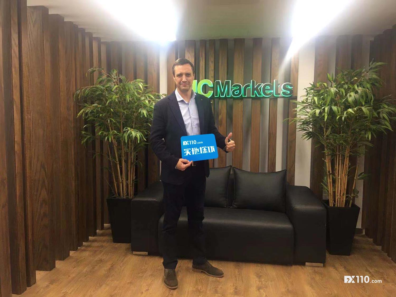 FX110专访塞浦路斯合规交易商IC Markets塞浦路斯总经理Dennis