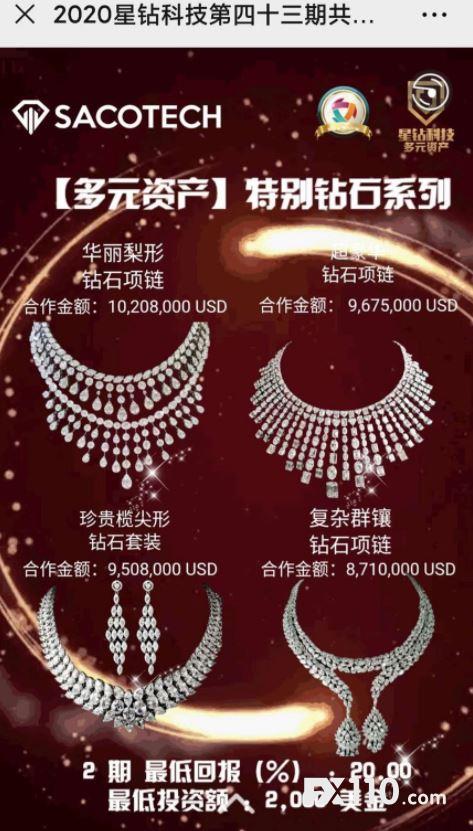 血淋淋！星钻拍卖崩盘了，涉及金额过百亿！