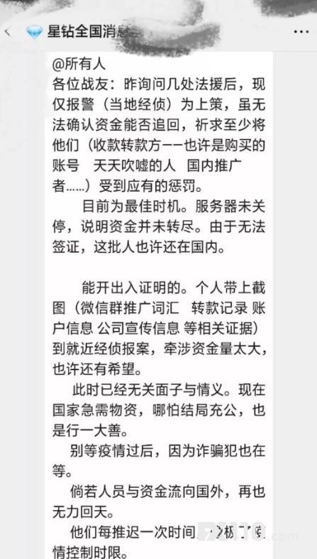 血淋淋！星钻拍卖崩盘了，涉及金额过百亿！