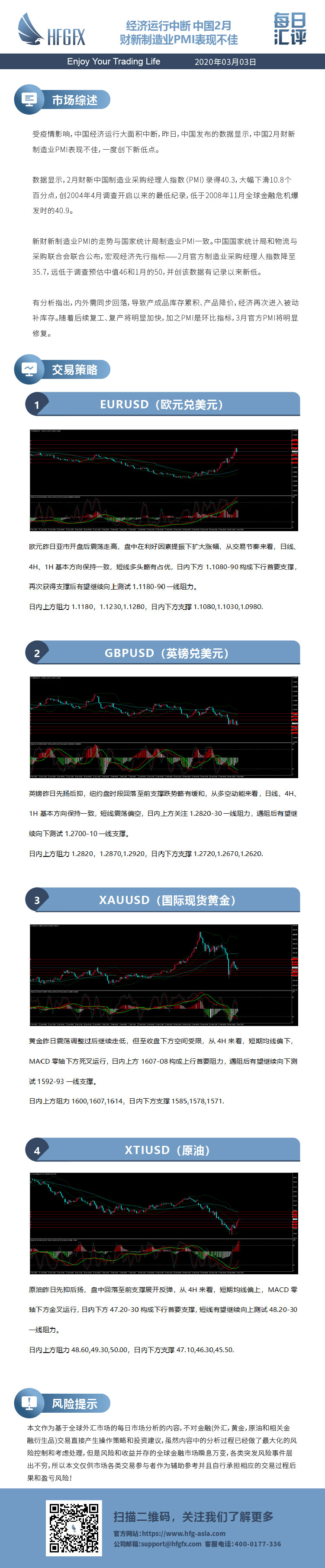 0303汇评.jpg