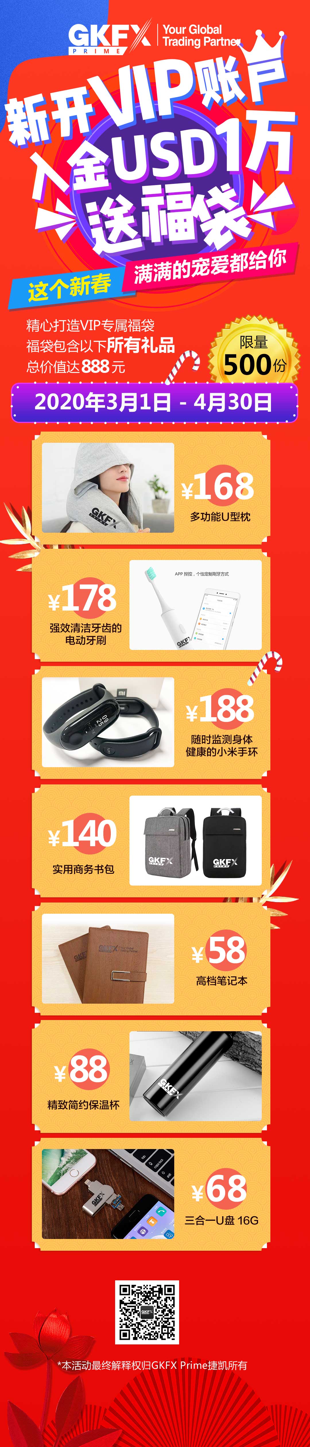 VIP福袋.jpg