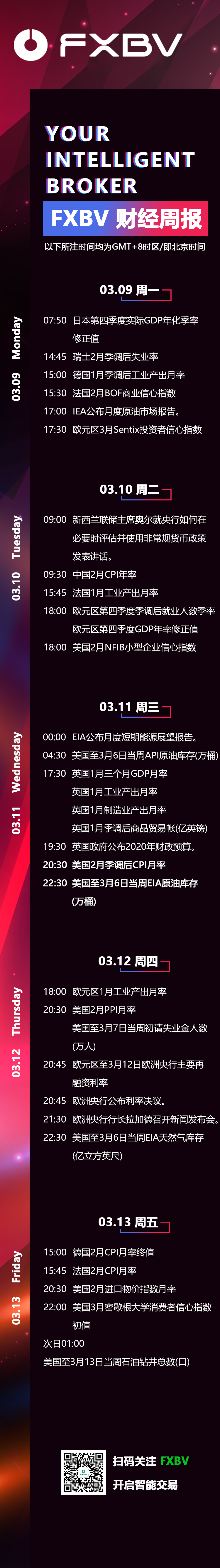 财经周报-0309.jpg