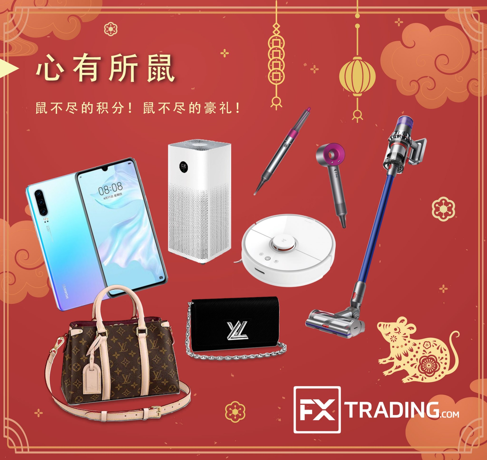 FXTRADING.com 格伦外汇| 活动】2020心有所鼠！送您鼠不尽的豪礼!_交易商活动