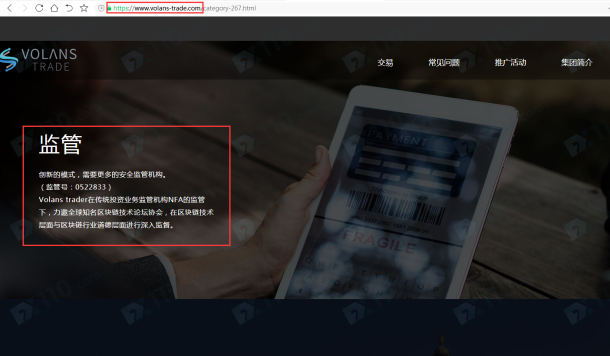 宣称所受监管
