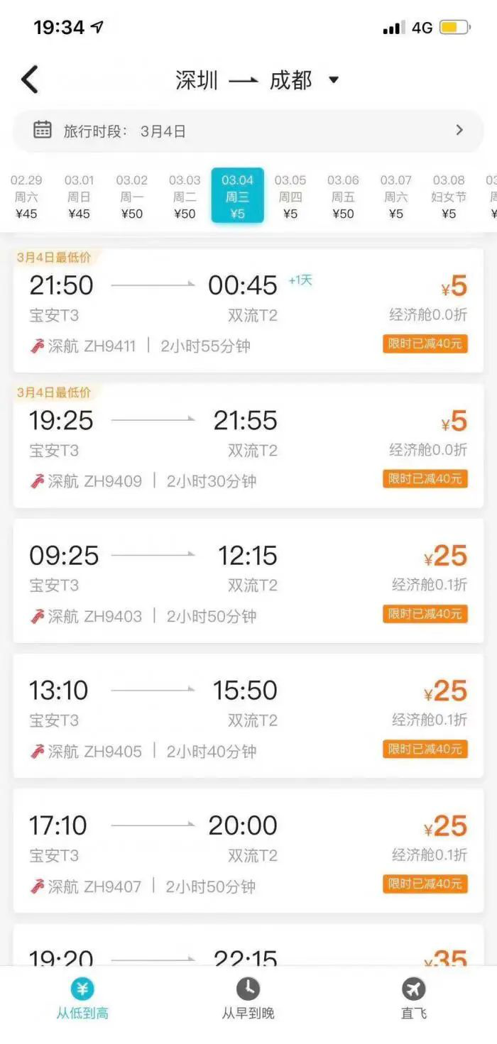 一张机票01.png