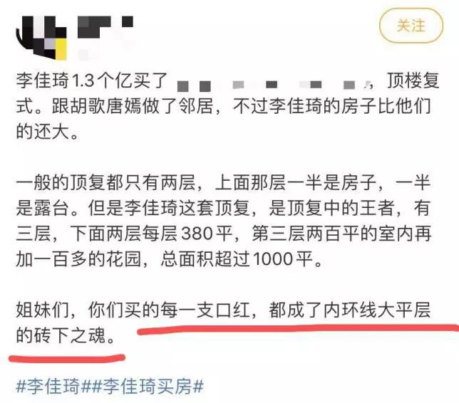 李佳琦豪掷01.png