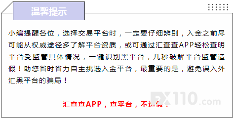 【爆料】汇查查戳穿假兴业的骗财诡计!