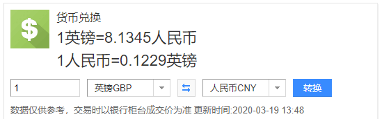 人民币英镑.png