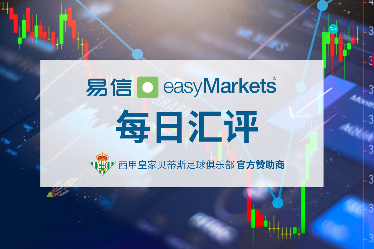 每日汇评-FX封面0325.png
