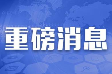重磅!ASIC服务禁令颁发,Spectrum董事需停职6年! 重磅!ASIC服务禁令颁发,Spectrum董事需停职6年!