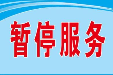 OGFX7月15日起停止向中国大陆客户提供金融服务 OGFX7月15日起停止向中国大陆客户提供金融服务