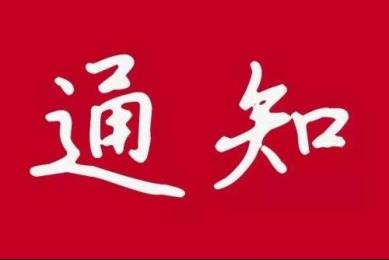 IG和ETO相继发出通知,退出中国市场 IG和ETO相继发出通知,退出中国市场