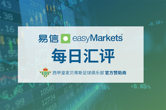 每日汇评fx封面-650.jpg