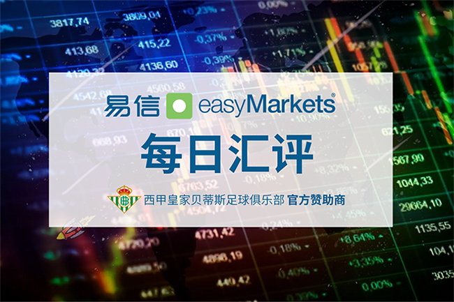 每日汇评fx-650.jpg