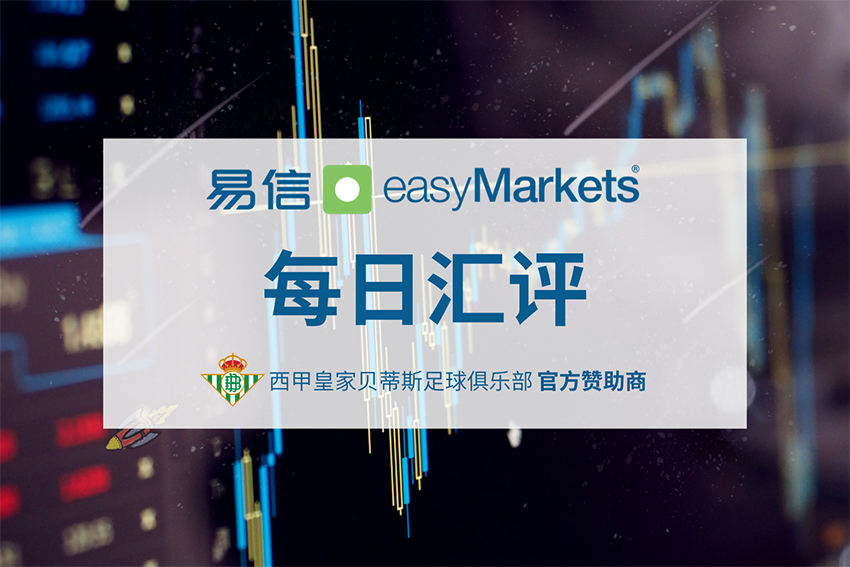 每日汇评fx850.jpg
