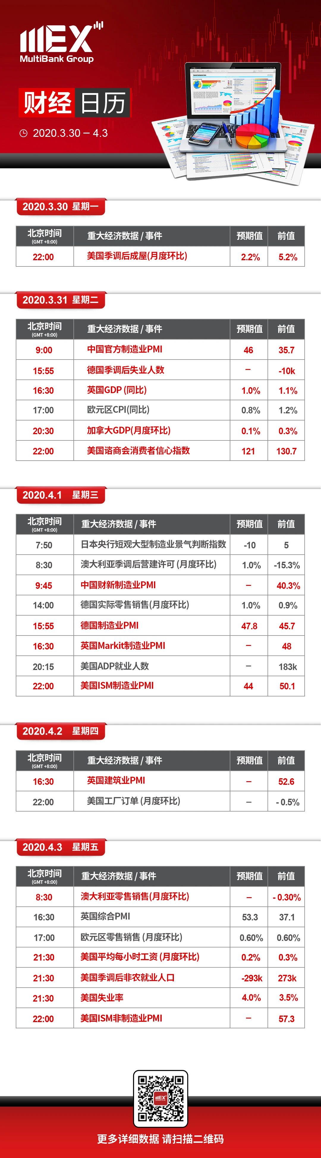 财经大事件30.jpg