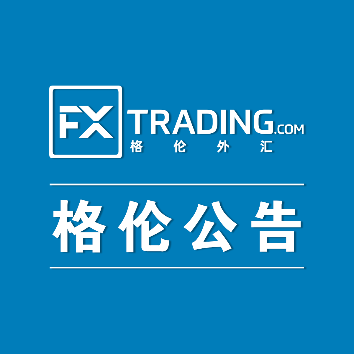 FXTRADING.com  Announcement FX110 CNS - 1200x1200.png