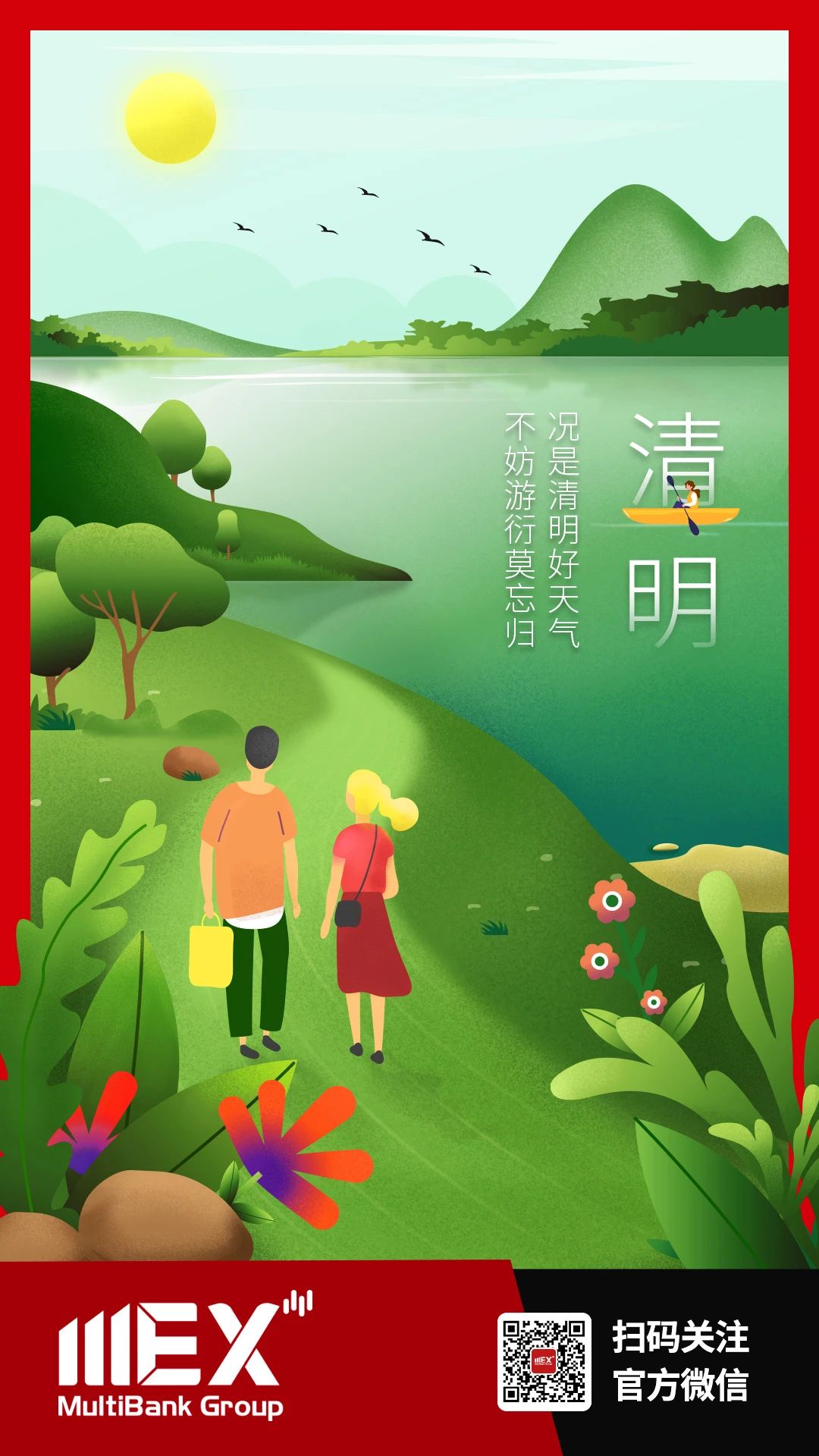 清明安康.jpg